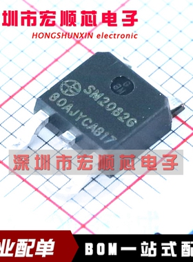 原装 SM2082G 封装TO252过热保护 单通道LED恒流驱动控制芯片
