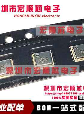 全新原装 HP203B 压力传感器 QFN-8 贴片 内置MEMS 电子元件配单