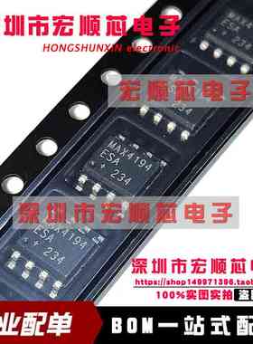 全新原装  MAX4194ESA+T MAX4194ESA 贴片SOP8 运放IC仪表放大器