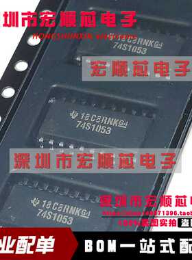SN74S1053NSR SN74S1053NS 丝印74S1053 贴片SOP-20 逻辑器IC