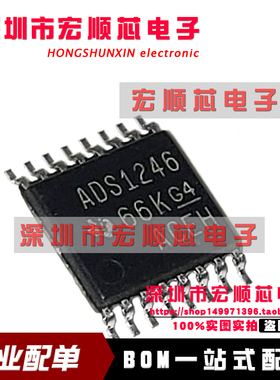全新 ADS1246IPWR ADS1246IPW    ADS1246 TSSOP16 模数转换器