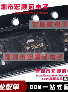 HT7033A-1  丝印 7033A-1 SOT-89 3.3V电压 三端稳压器  原装