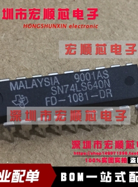 全新  SN74LS640N HD74LS640P  DIP 八路总线收发器
