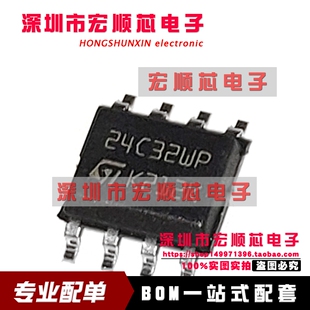 全新进口原装   M24C32-WMN6TP  丝印 24C32WP   SOP-8 存储器