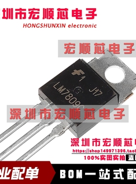 全新原装     LM7809C LM7809CT 三端稳压器 1A 9V  TO-220