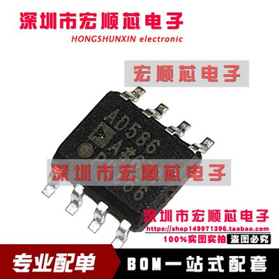 AD586ARZ AD586AR AD586A AD586ARZ-REEL7 SOP-8 电压基准