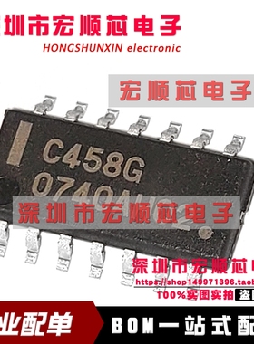 UPC458G2 UPC458G2-E1 丝印 C458G SOP14 四运算放大器芯片 原装