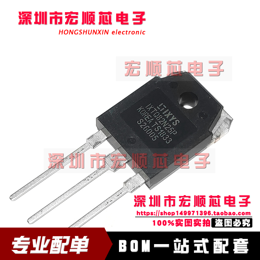 IXTQ82N25P 场效应 82A250V三极管TO3P N沟道 82N25 全新原装
