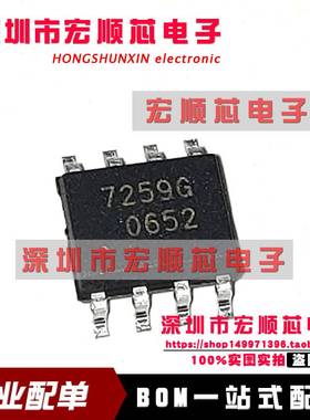 TLE7259G  TLE7259GUXUMA1  丝印 7259G  驱动器,接收器,收发器