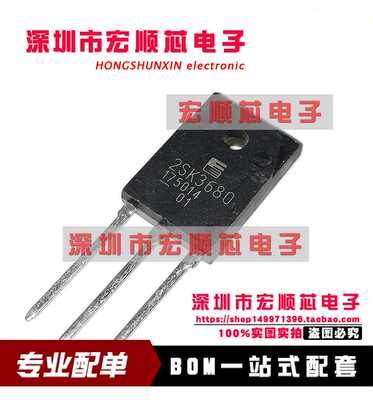 全新原装   K3680  2SK3680 场效应管 52A 500V    TO-3PF