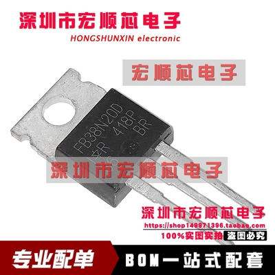 全新 IRFB38N20DPBF  丝印 FB38N20D  TO-220 200V 43A 场效应管