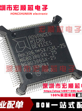 NG80386SXL-25  NG80386SX-25 AM386SX/SXL-25 QFP100  全新