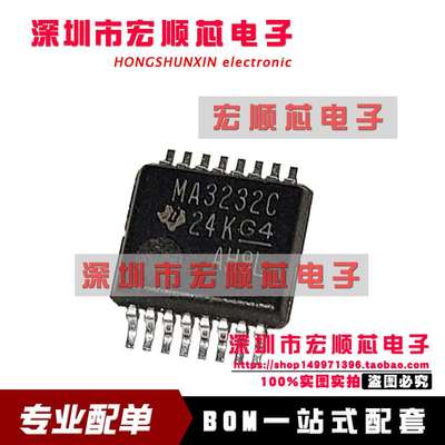 MAX3232CDBR MAX3232CDB 丝印 MA3232C 收发器芯片 SSOP16 全新