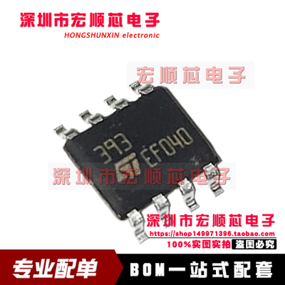 全新原装正品 贴片 LM393DT SOIC-8 电压比较器IC芯片  丝印393