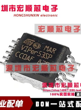 VIPer53SP  VIPER53SPTR-E  SOP10汽车AC-DC转换器芯片   全新