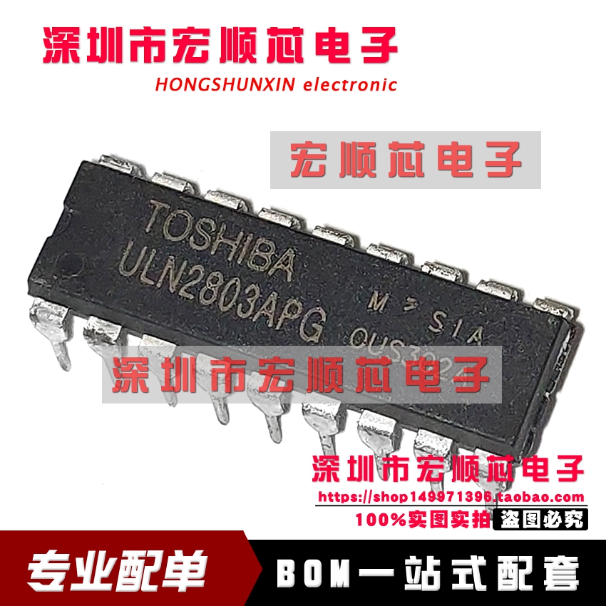 全新原装正品 ULN2803APG ULN2803A  达林顿晶体管 直插DIP-18