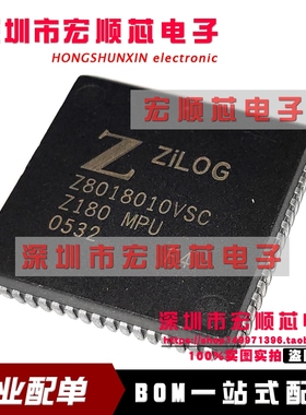 全新 Z8018010VSC Z8018010VSG  PLCC68 贴片  微处理器单元 现货