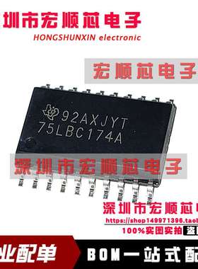 全新原装  SN75LBC174ADWR 丝印 75LBC174A SOP20  SN75LBC174ADW