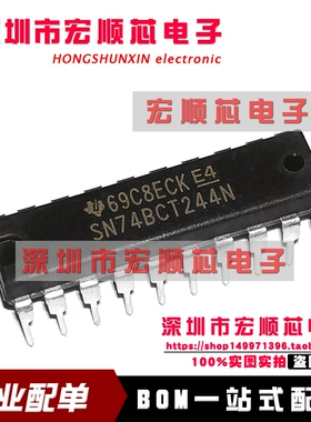 全新原装    SN74BCT244N     DIP-20