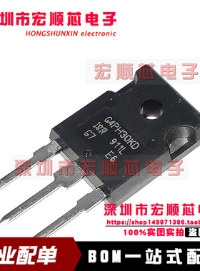 全新 IRG4PH30KD G4PH30KD TO-247 1200V 10A 大功率场效应管现货