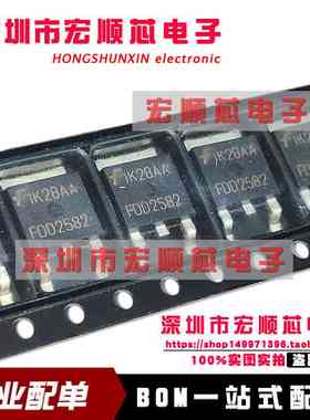 全新原装    FDD2582 场效应管 N沟道MOS管21A150V贴片TO-252
