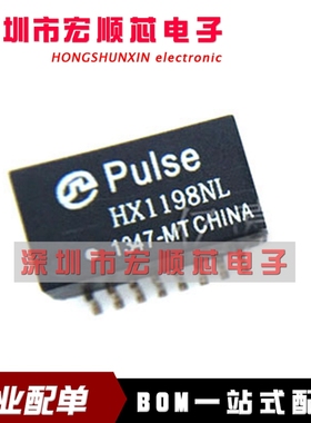 原装 全新  HX1198NL SOP16 网络变压器