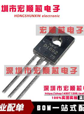 2SD1692 丝印 D1692 TO-126 全新原装正品