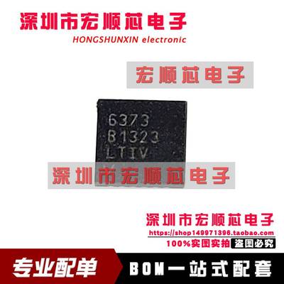 全新原装 LTC6373IDFM#PBF 丝印 6373 DFN12 仪表放大器 现货