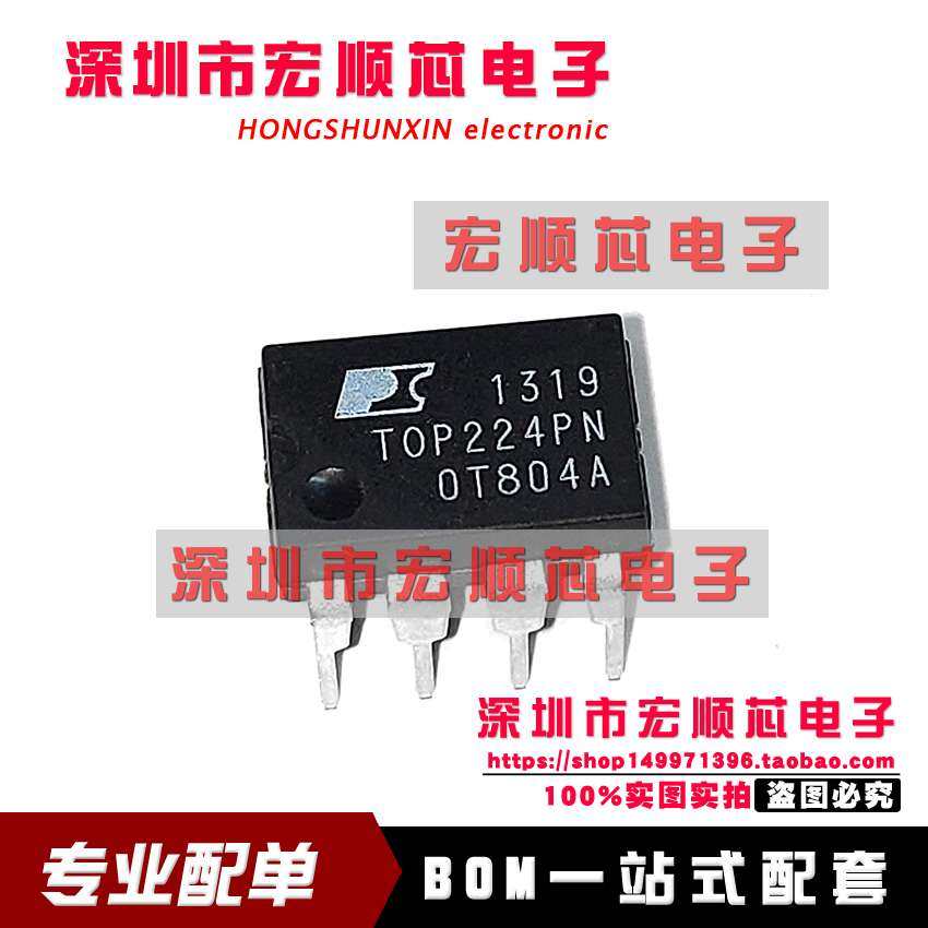 全新原装进口  电源管理IC 芯片 TOP224PN TOP224P  DIP-8直插