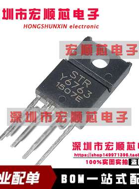 全新原装 STRY6763  STR-Y6763 液晶电源块 TO220F-7