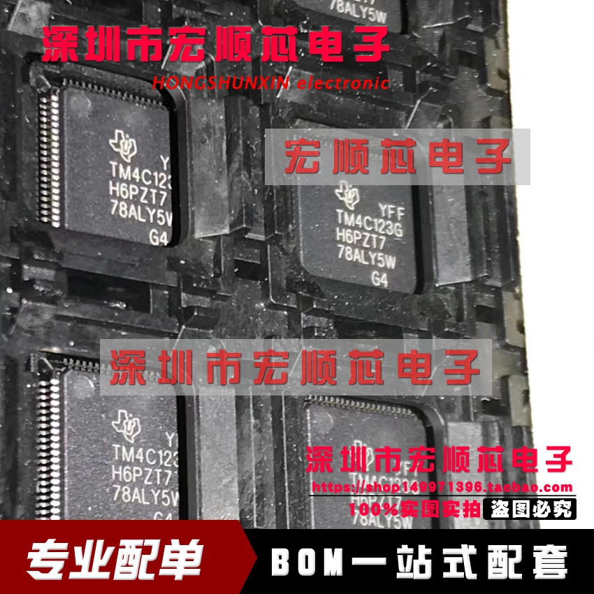 全新原装   TM4C123GH6PMT7 QFP64 微控制器