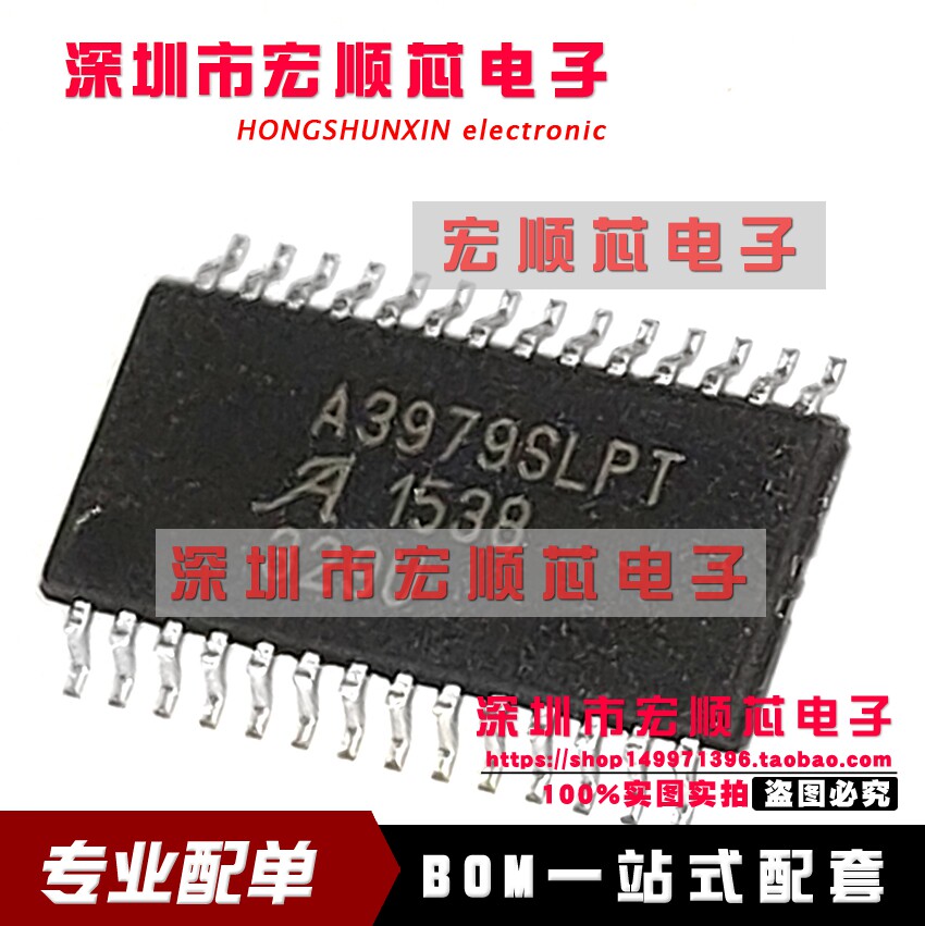 全新原装  A3979SLPTR-T A3979SLPTR TSSOP28 驱动IC   A3979SLPT