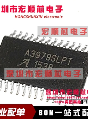 全新原装  A3979SLPTR-T A3979SLPTR TSSOP28 驱动IC   A3979SLPT