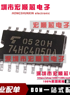 TC74HC4050AF 丝印 74HC4050A  中体贴片SO-16  全新原装