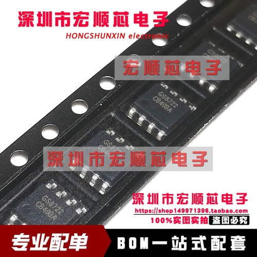 GS8722-SR GS8722 低噪声运放 SOP-8  全新原装正品 现货