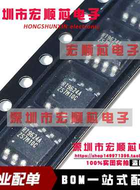 全新原装 RT9624AZS RT9624AZ   RT9624A   MOS驱动 SOP-8