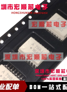 全新  丝印 A798J  ACPL-798J 贴片 SOP-16 光耦隔离器 HCPL-798J