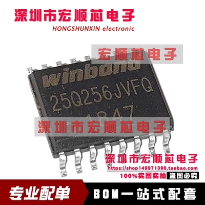 原装正品  W25Q256JVFIQ W25Q256JVFQ SOIC-16 32Mx8bit SPI接口