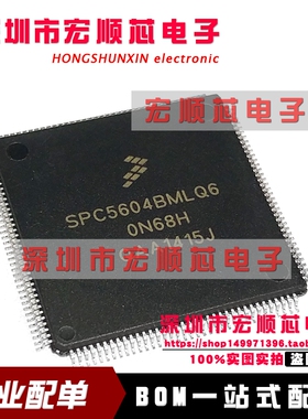 全新原装  SPC5604BF2MLQ6 SPC5604BMLQ6 LQFP144 微控制器
