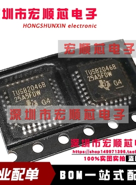 全新原装 TUSB2046BVFR TUSB2046B QFP-32  USB分线器芯片