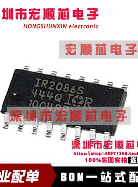 全新 IR2086STRPBF IR2086S   电桥驱动器 SOP-16