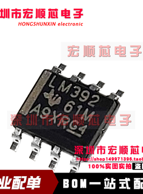 全新原装 LM392 LM392DR 低功耗运算放大器 SOP8 贴片
