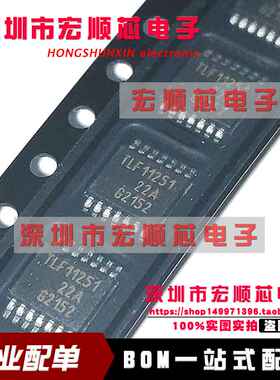 全新原装  TLF11251EPXUMA1 TLF11251 TSSOP-14  电源管理芯片