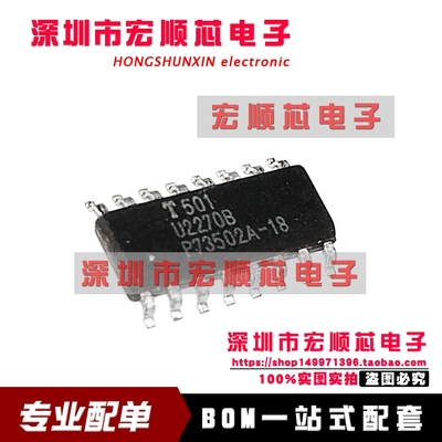 U2270B-MFPY 无线收发芯片  SOP16   丝印U2270B 射频芯片 全新