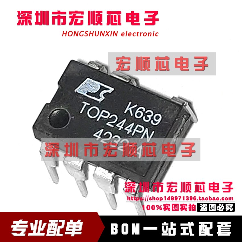 全新原装    TOP244PN TOP244P  直插 DIP 7脚 电源管理 IC