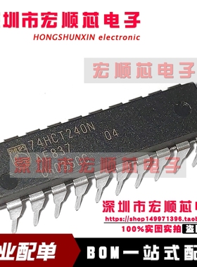原装  74HCT240N MM74HCT240N  DIP-20 74HCT240AP SN74HCT240N