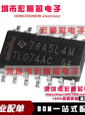 全新 TL074ACDR  TL074ACD   TL074AC  贴片SOP14