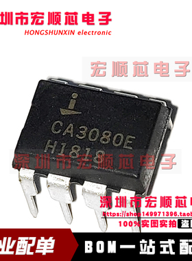 全新  CA3080E    运算跨导放大器IC芯片 DIP-8直插 现货