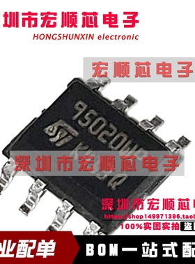 M95020-WMN6TP    丝印95020WP SOP8贴片 存储器IC 全新原装