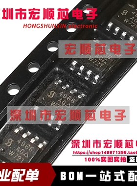 SI4966DY SI4966DY-T1-E3  丝印 4966 双N沟道 20V 7.1A MOS管